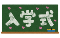 (entrance ceremony) characters written on the blackboard