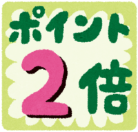 Point double sticker (2x-3x-5x-10x)