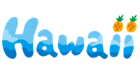 夏威夷文字"Hawaii"