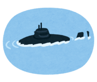 潜水艦(水面)