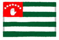 阿布哈兹共和国国旗