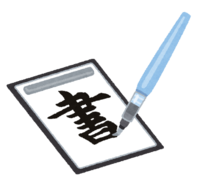 Calligraphy (pen)