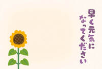 Condolence card template (sunflower)