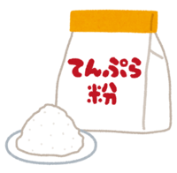天ぷら粉