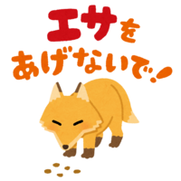 (Don't feed) (Fox)