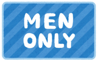 Mark for men only