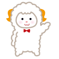 羊のキャラクター(干支)