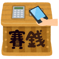 支持电子货币的赛钱盒(智能手机)