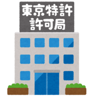 Tokyo Patent and Licensing Bureau