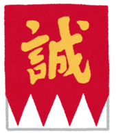 Shinsengumi flag