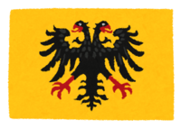 神聖ローマ帝国の国旗