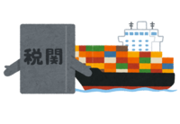 Customs (container ship)