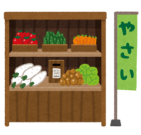 野菜の無人販売所
