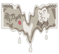 融化的钱(一万日元纸币)