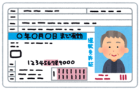 Driver's license (grandfather)