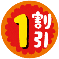 折扣贴纸"1~9折"