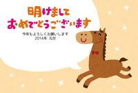 New Year's card template (running horse)