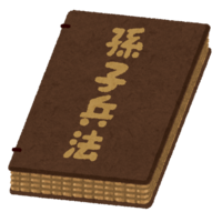 Sun Zi's Treasure Book