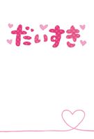 Love letter template (Daisuki)