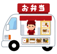 弁当の移動販売車