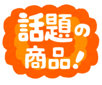 (Topical product!) Characters