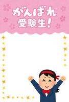 Template of support message for examinees (Do your best, examinee-woman)