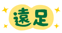 (Excursion)-(Ensoku) characters