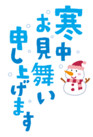 (Sorry for the cold weather)