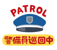 (During guard patrol)