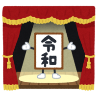 Dawn of a new era (Reiwa)