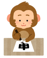 Monkey at the beginning of writing (Monkey year-Zodiac)