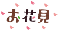 赏花"标题文字"