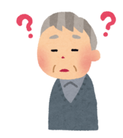 認知症のお爺さん