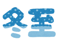 (winter solstice) characters