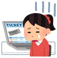 ネットでチケットを買えなかった人(女性)