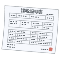 Taxation certificate