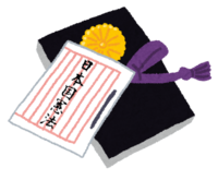 Constitution of Japan-Constitution Memorial Day