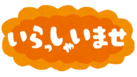 (Welcome) characters