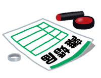 離婚届