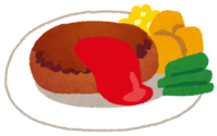 ハンバーグ