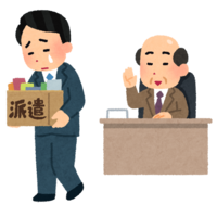 派遣切り
