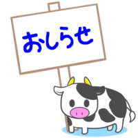 (Notice) signboard and cow