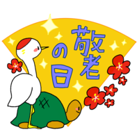 Tsurugame message card