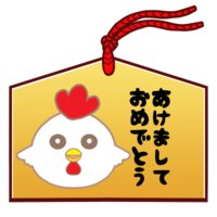 Ema (Happy New Year) (Rooster)