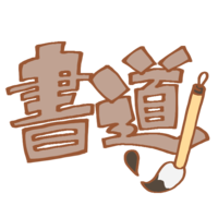Calligraphy characters