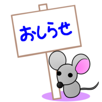 (Notice) signboard and mouse