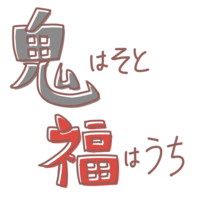 (Oni wa soto Fukuhauchi) Character