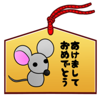 Ema (Happy New Year) (mouse)