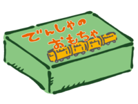 Toy train 1 (box)