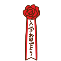 Name tag for entrance ceremony